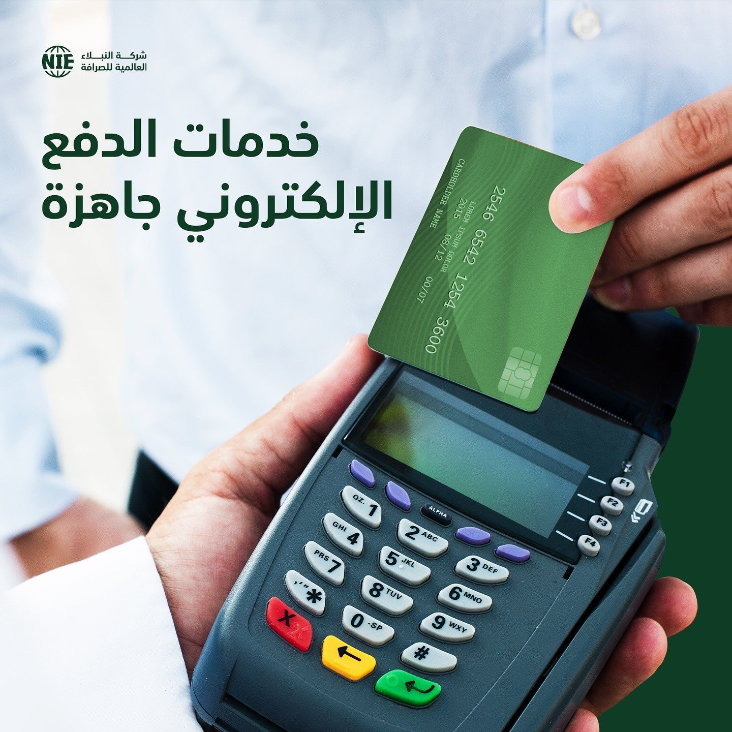 خدمات الدفع الالكتروني كي كارد وزين كاش وفيب - شركة النبلاء
